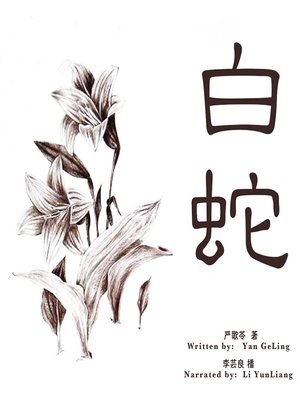 Search results for 严歌苓- San Francisco Public Library